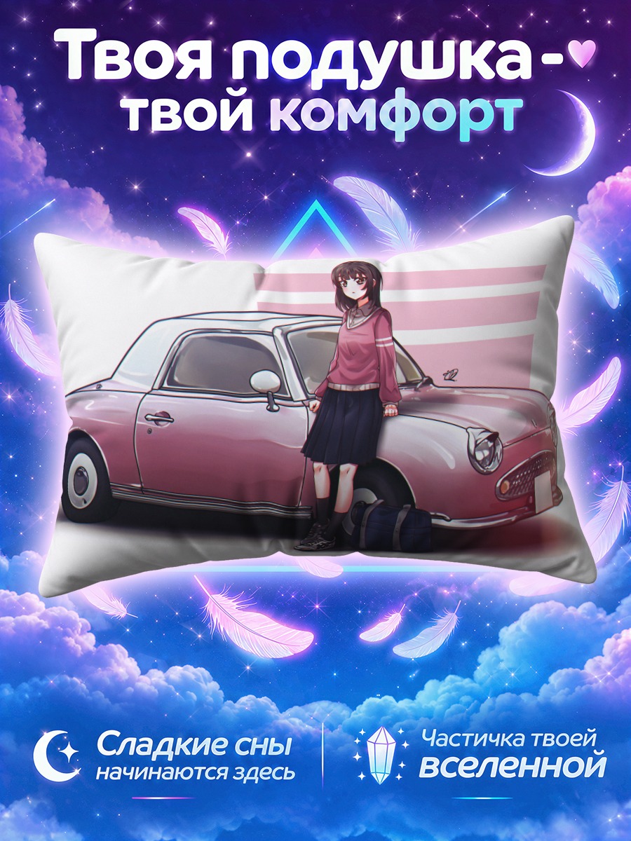 Подушка Школьница у розового ретроавтомобиля