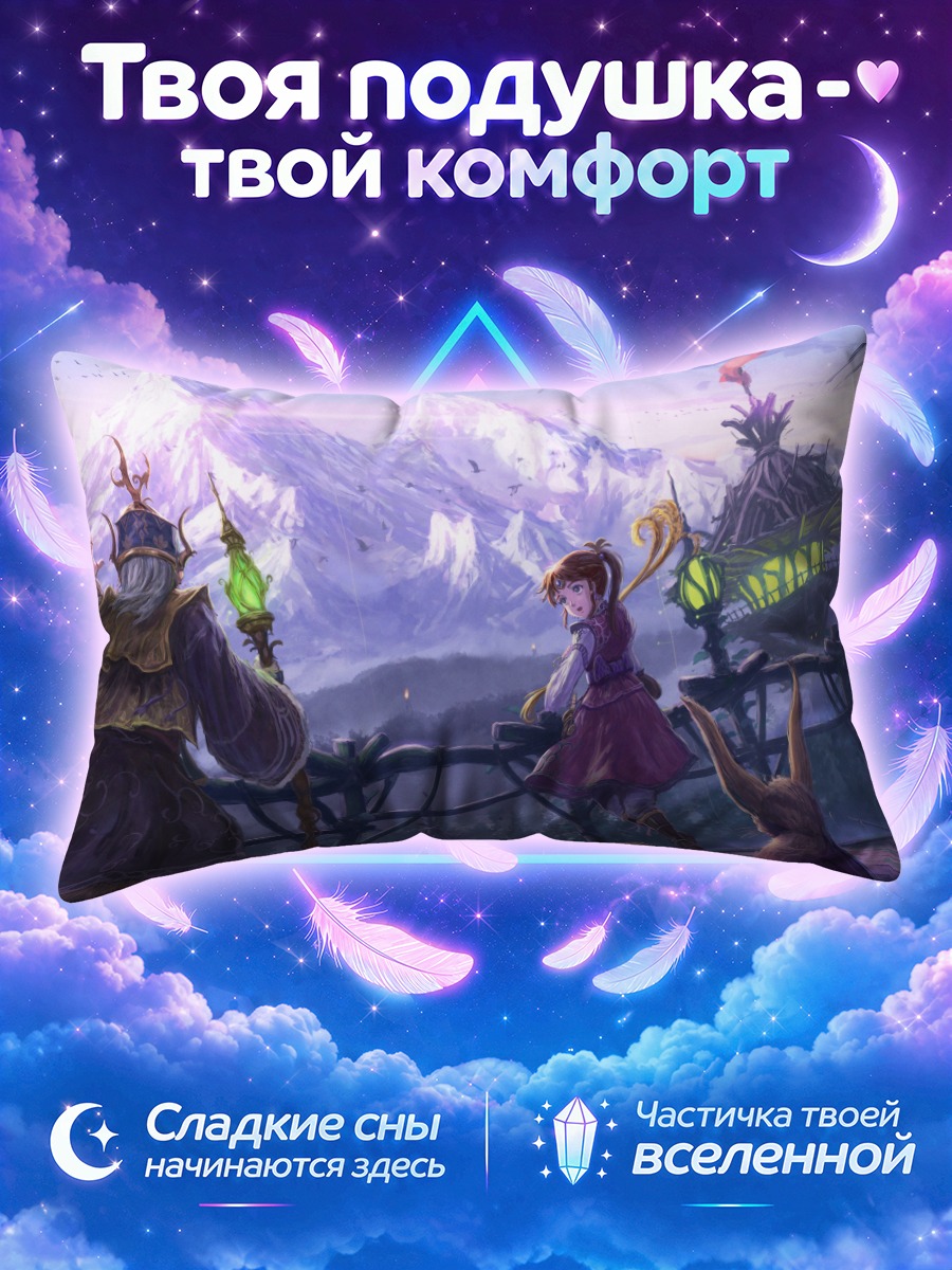 Подушка Птица с посохом у горной ограды