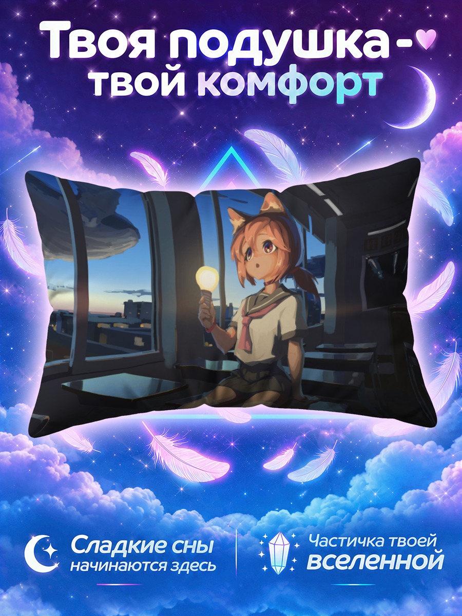 Подушка Девушка-кошка с лампой у окна