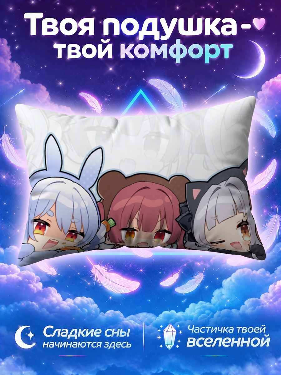 Подушка Хололайв милые чиби