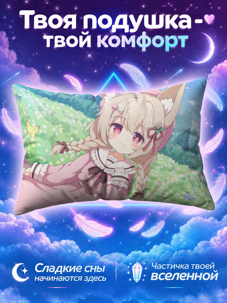 Подушка Девочка-лисица в розовом платье на лугу