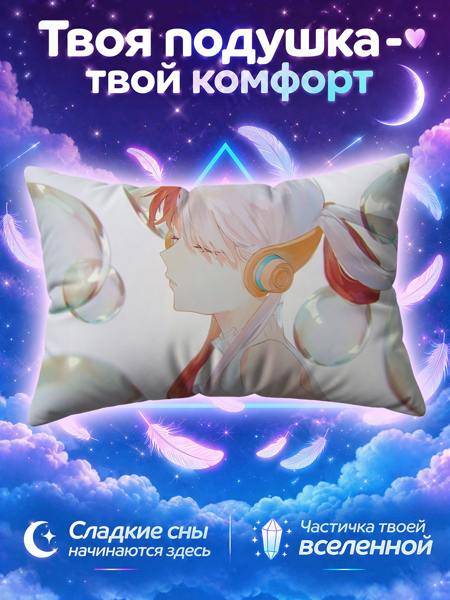 Подушка Ута в пузырях