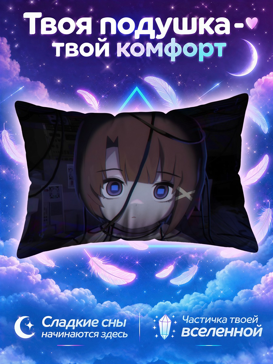 Подушка Лэйн Ивакура перед экраном в тёмной комнате