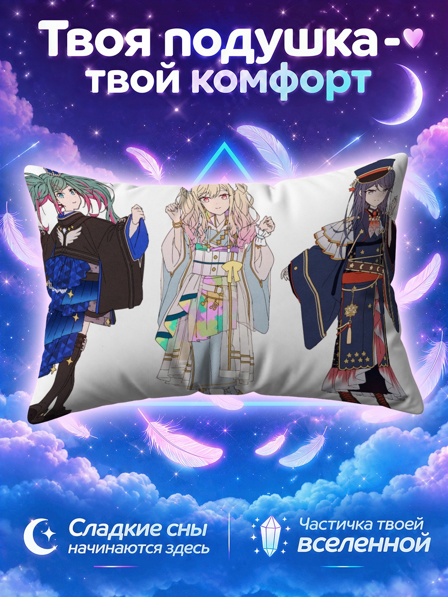 Подушка Мику Хацунэ в синем кимоно с короной
