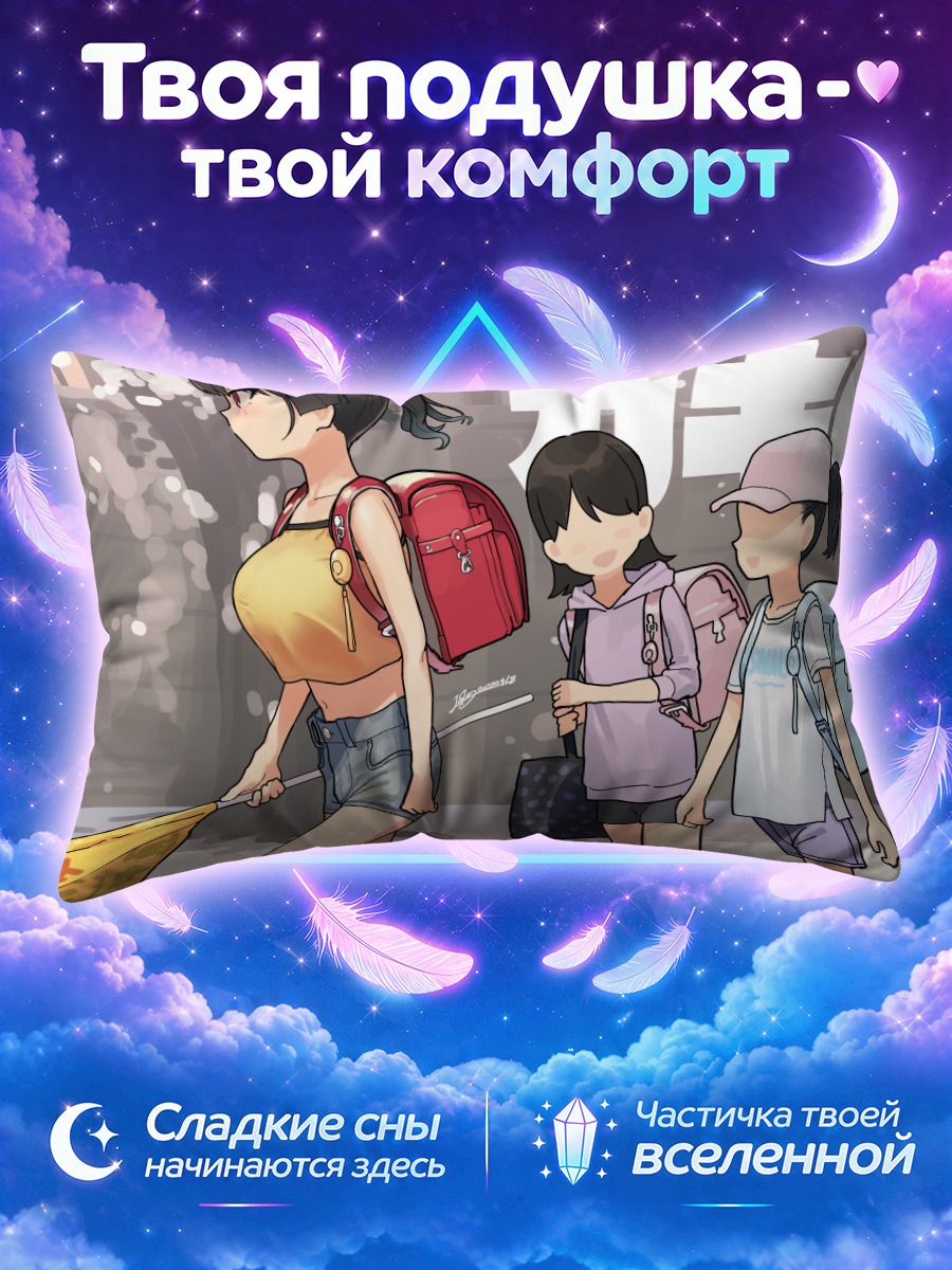 Подушка Школьницы с рюкзаками на улице