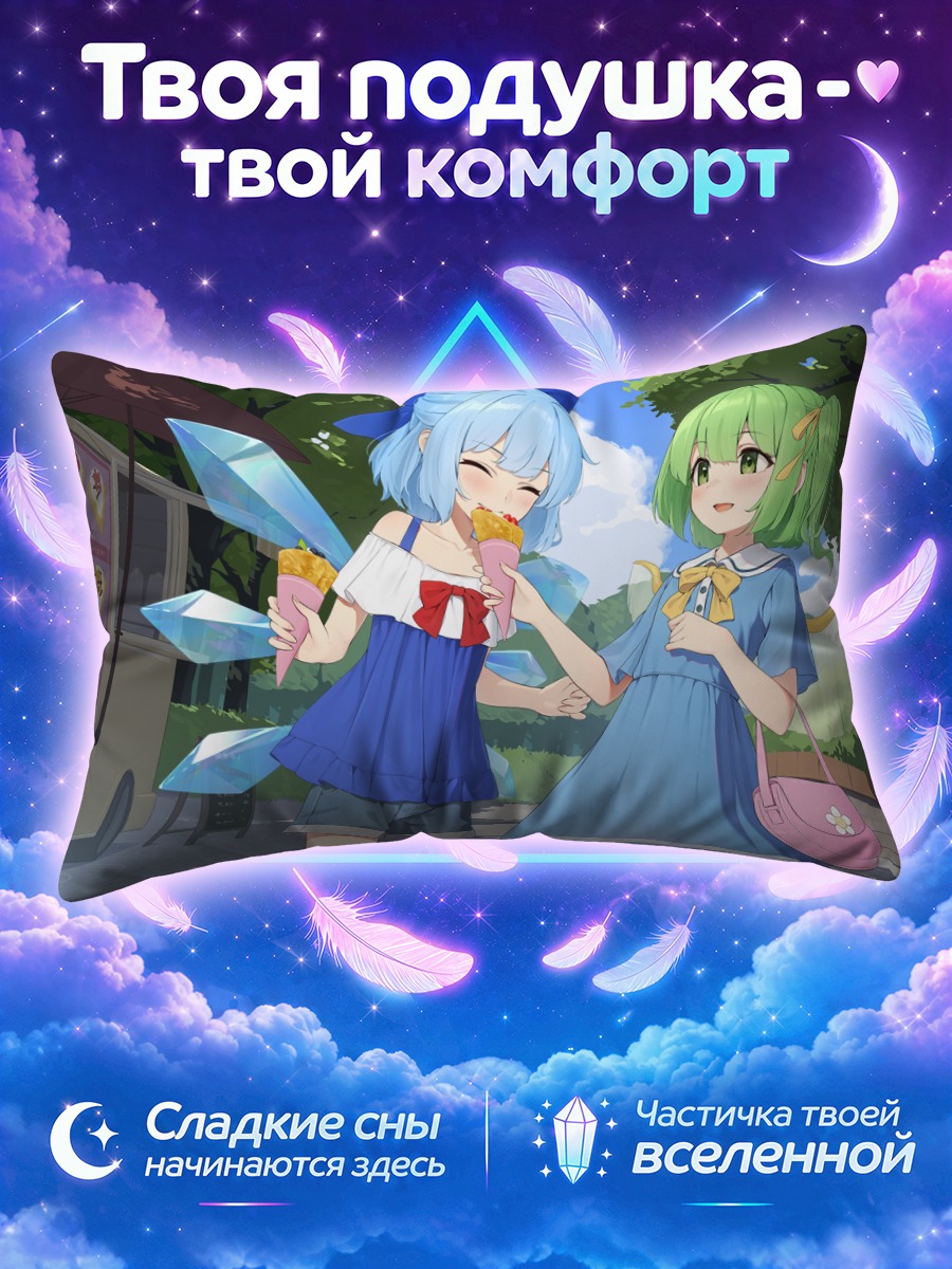 Подушка Сирно и Дайосей едят мороженое