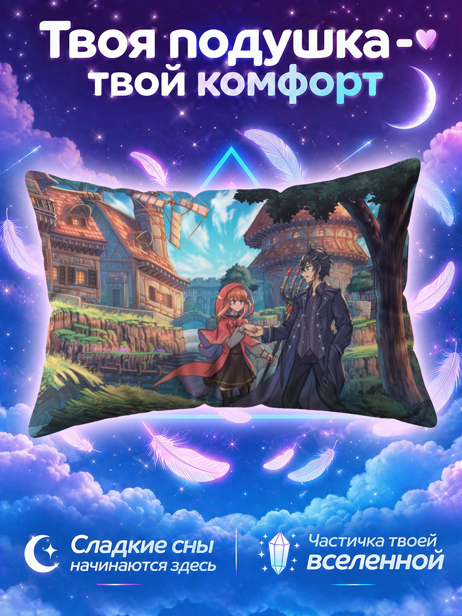 Подушка Маг у мельницы