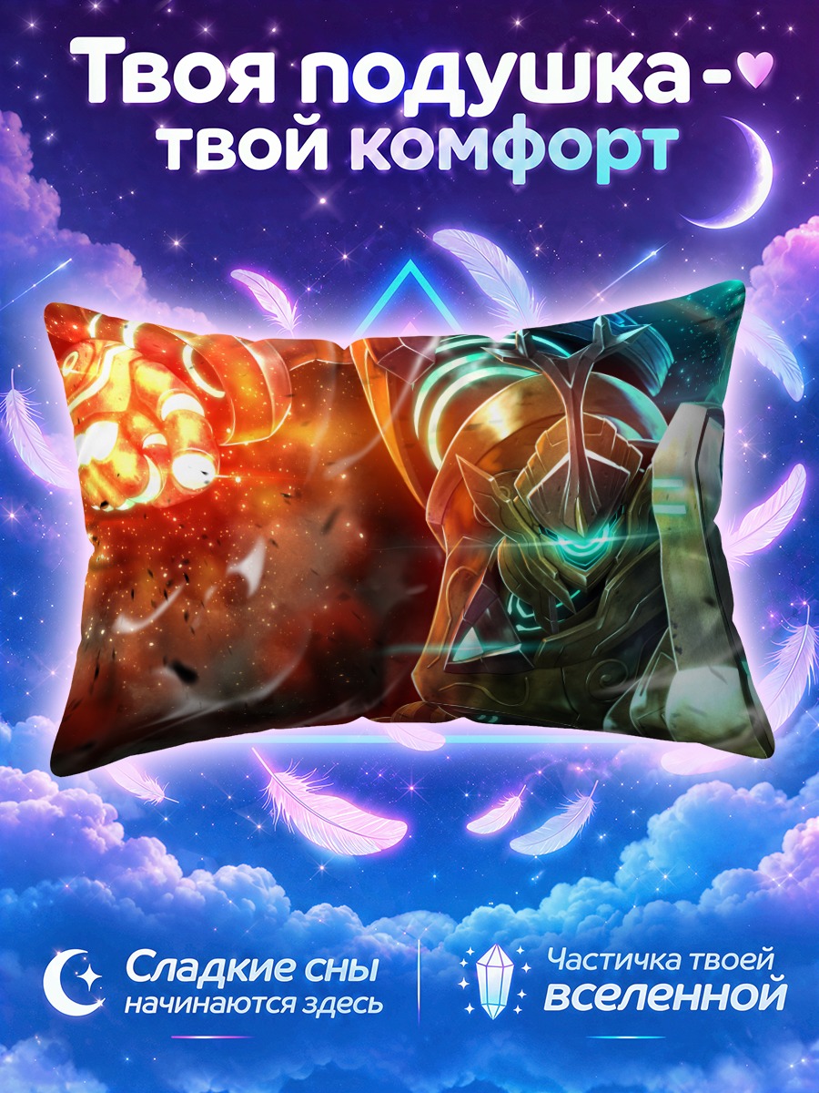 Подушка Мегатон Мусаси в бою