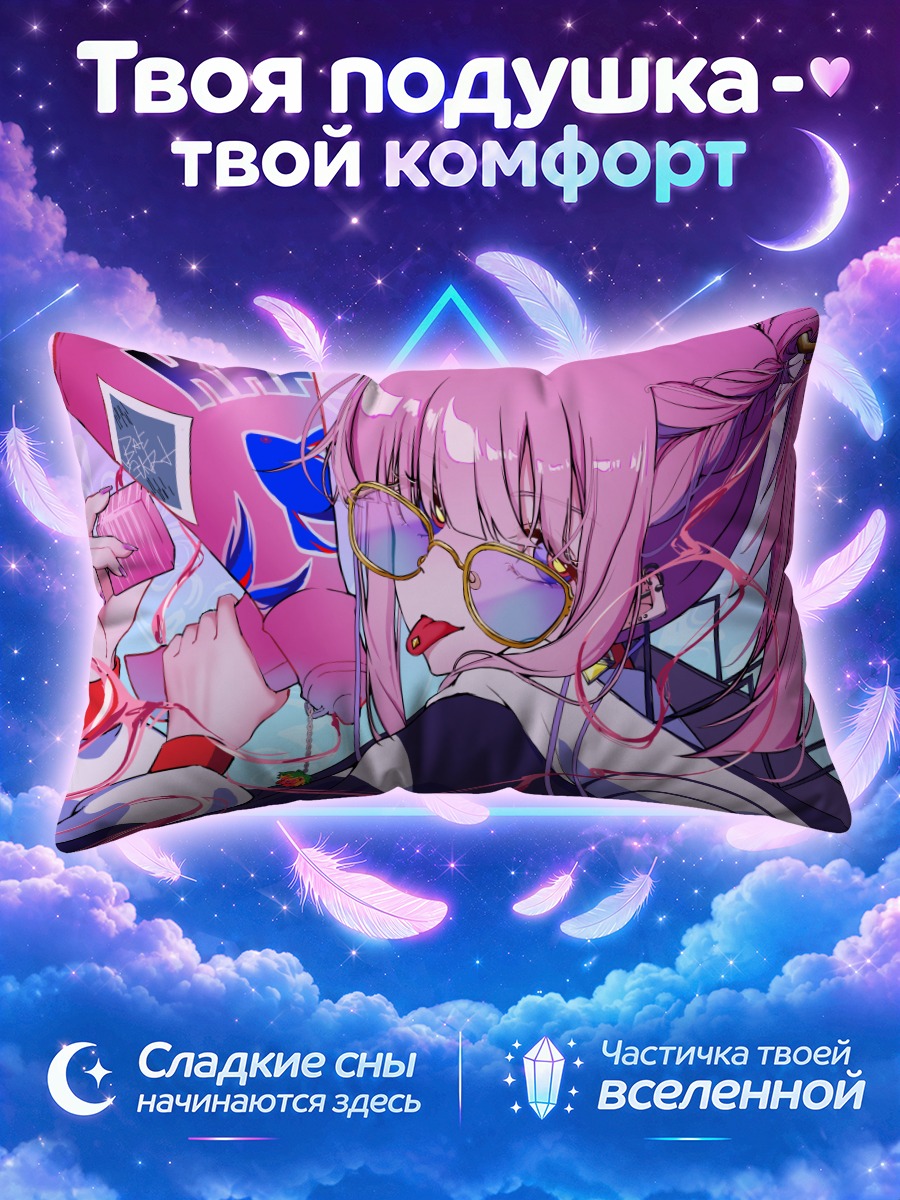 Подушка Каф в очках