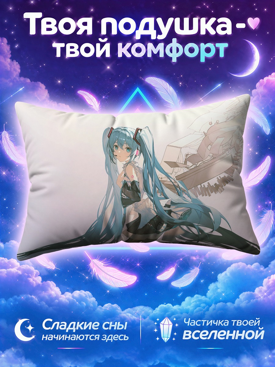 Подушка Мику Хацунэ на коленях с гитарой