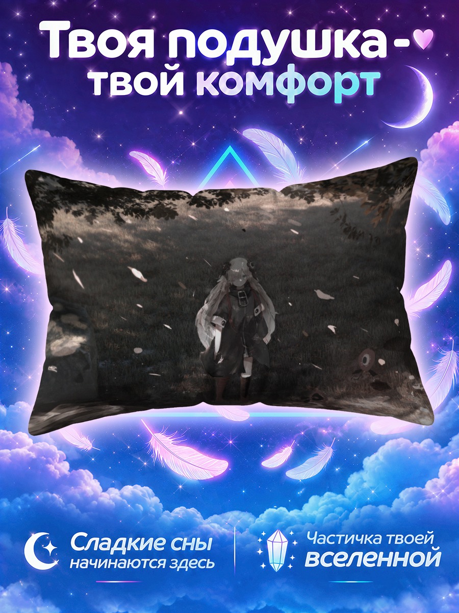 Подушка Исекайдзёчо под осенними кронами