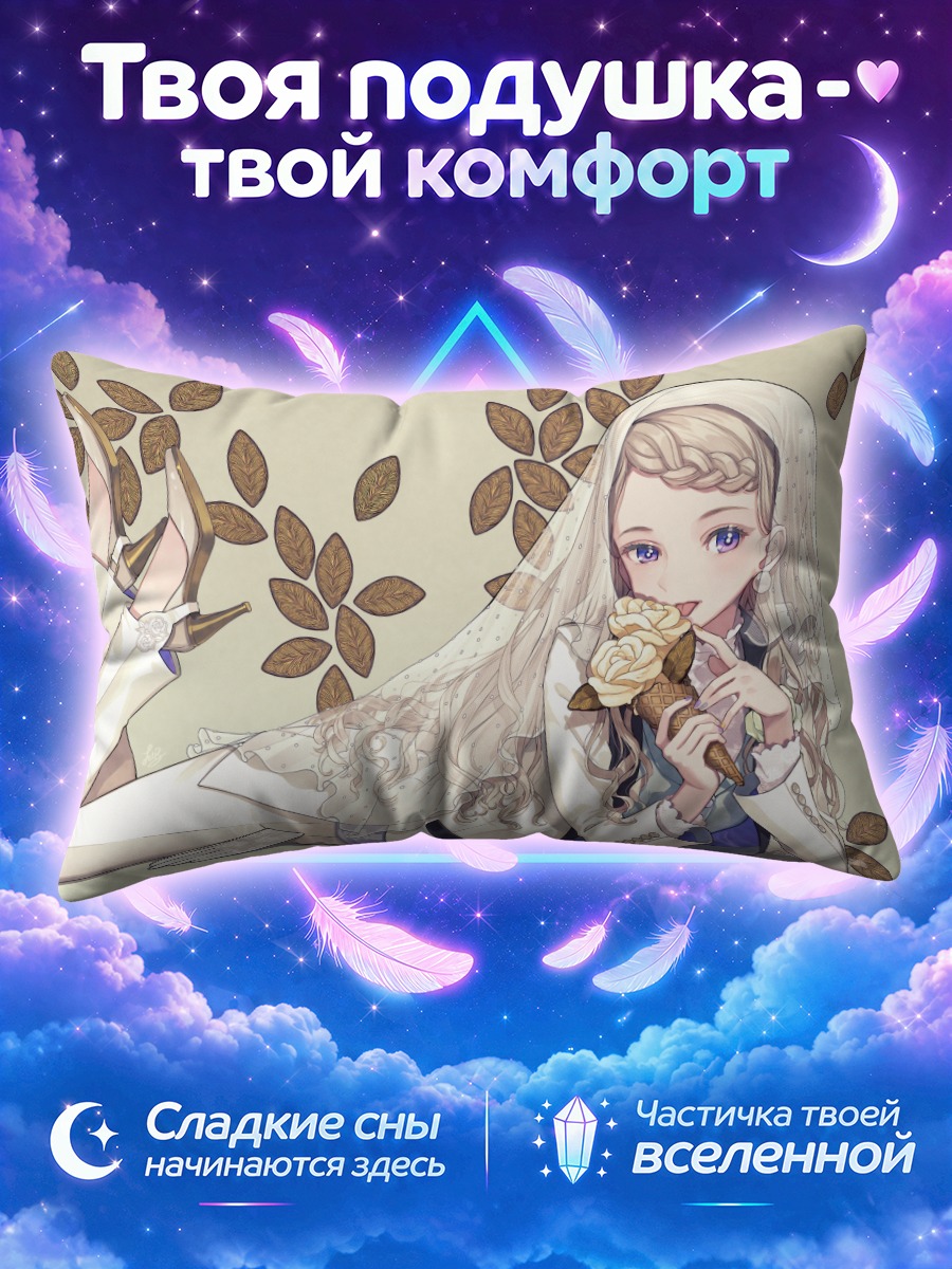 Подушка Невеста с розой на бежевом фоне