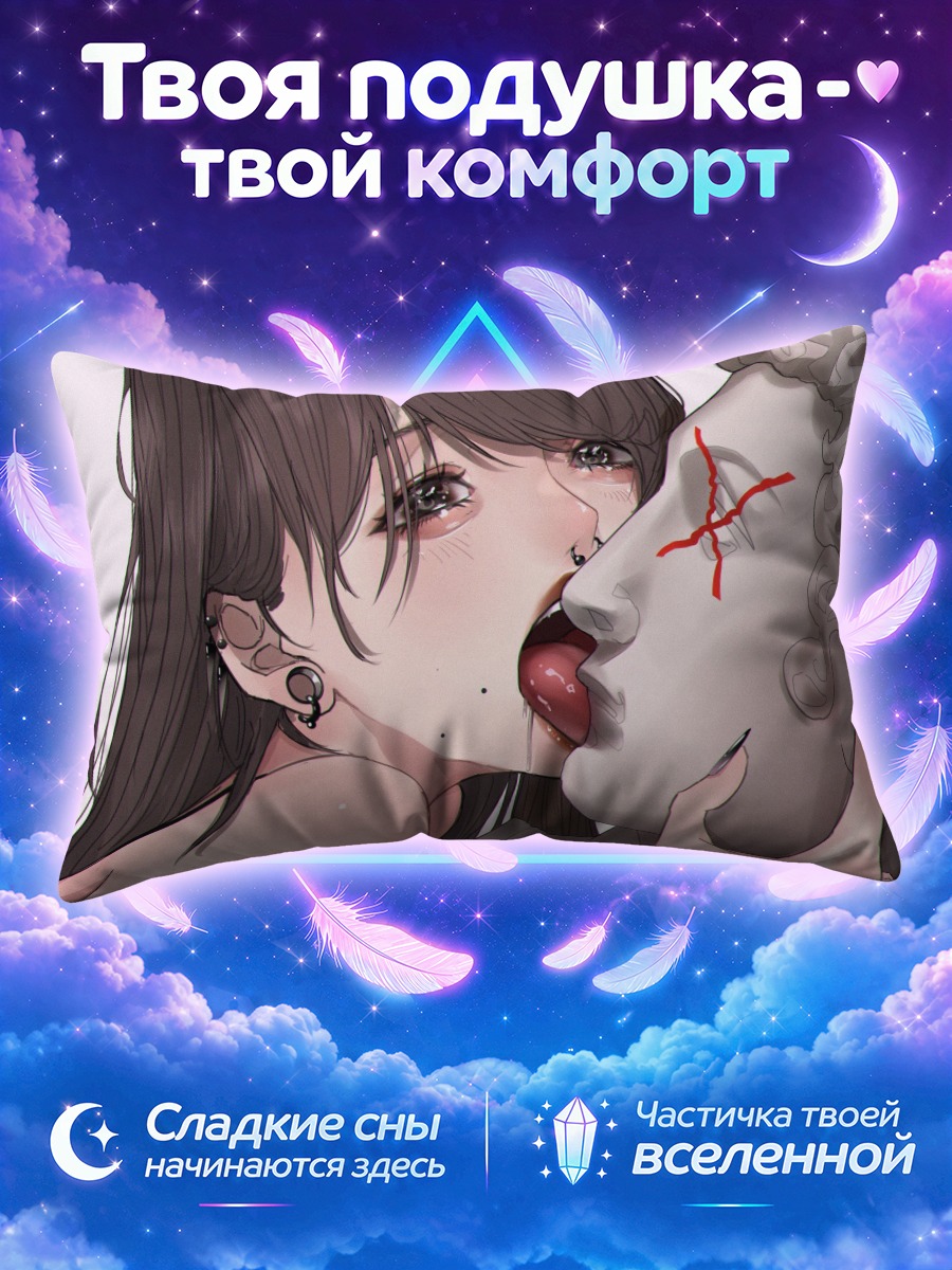 Подушка Поцелуй с мраморной статуей