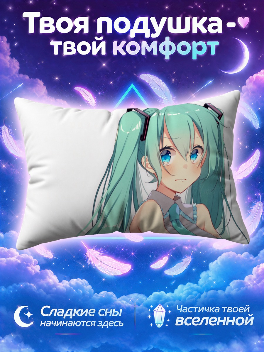 Подушка Мику Хацунэ на белом фоне