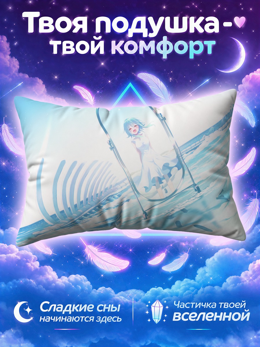 Подушка Гуми в капсуле