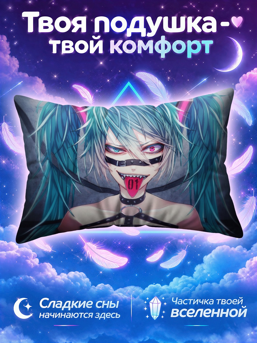 Подушка Мику Хацунэ в ремнях