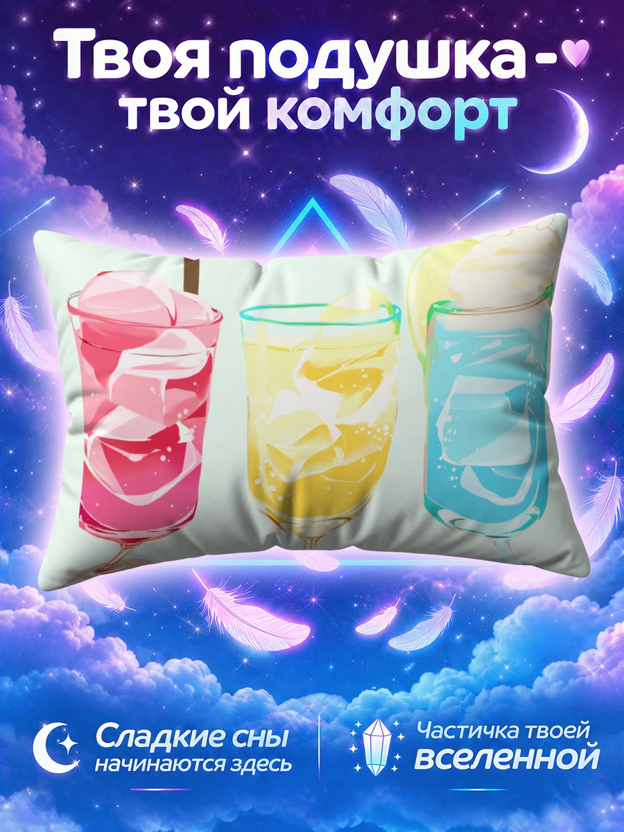 Подушка Летние фруктовые коктейли