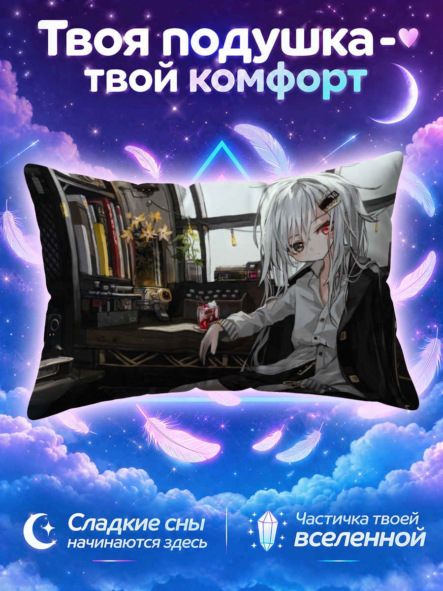 Подушка Белая девушка у окна с книгой