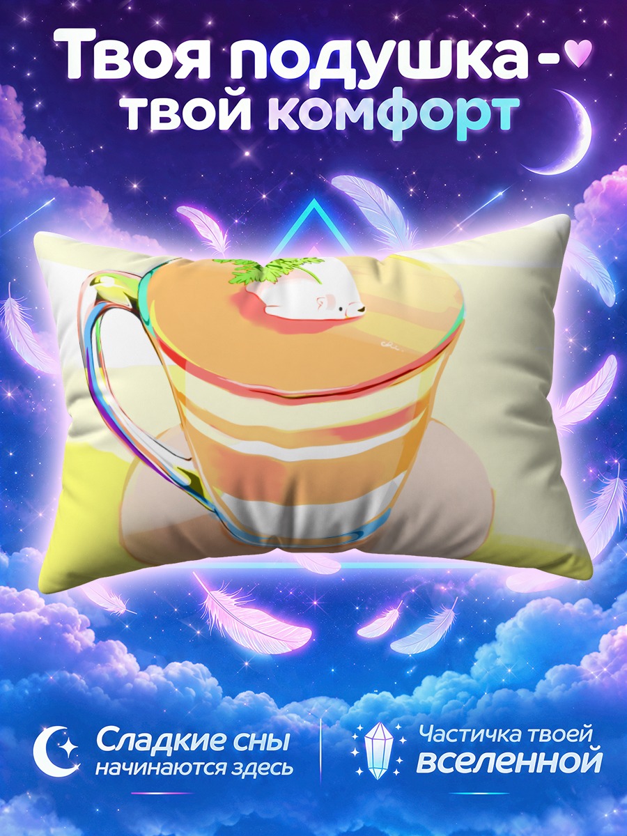 Подушка Медвежонок в кофе