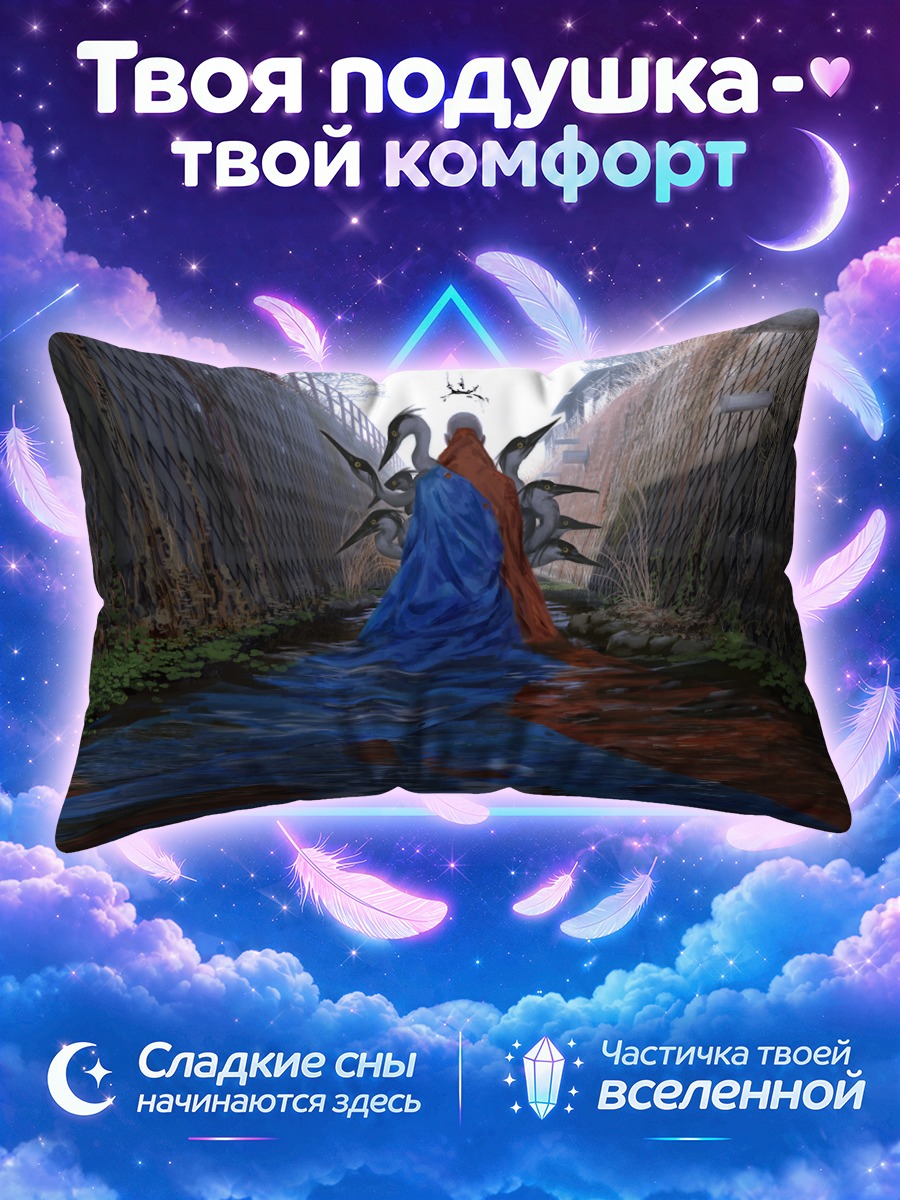 Подушка Птица у воды