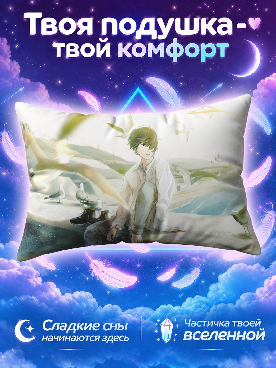 Подушка Сорару и чайки