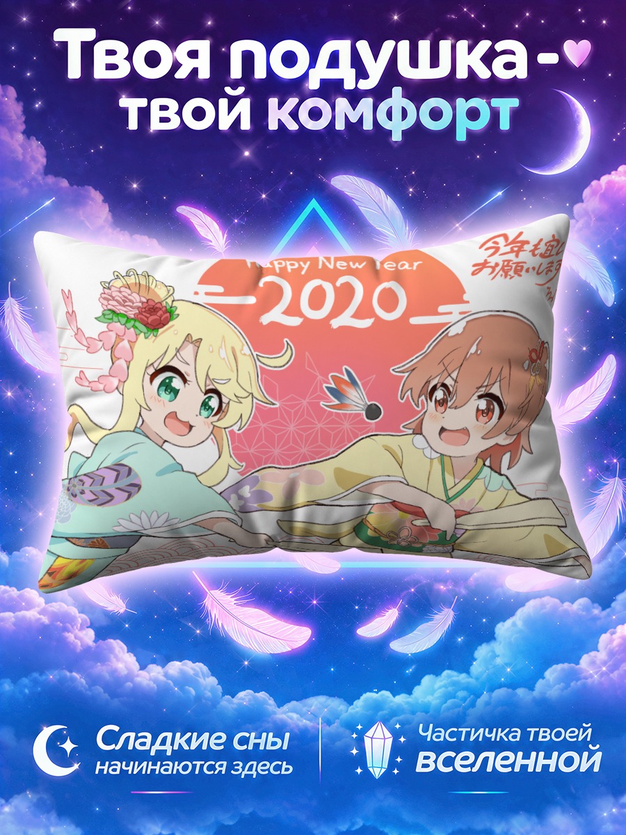 Подушка Ноа и Хината в кимоно