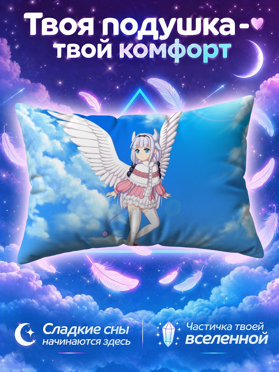 Подушка Канна Камуи в небе