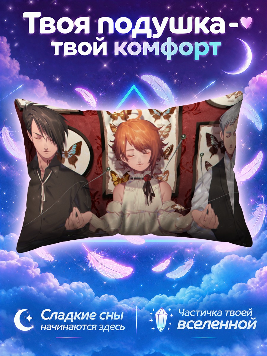 Подушка Эмма и друзья