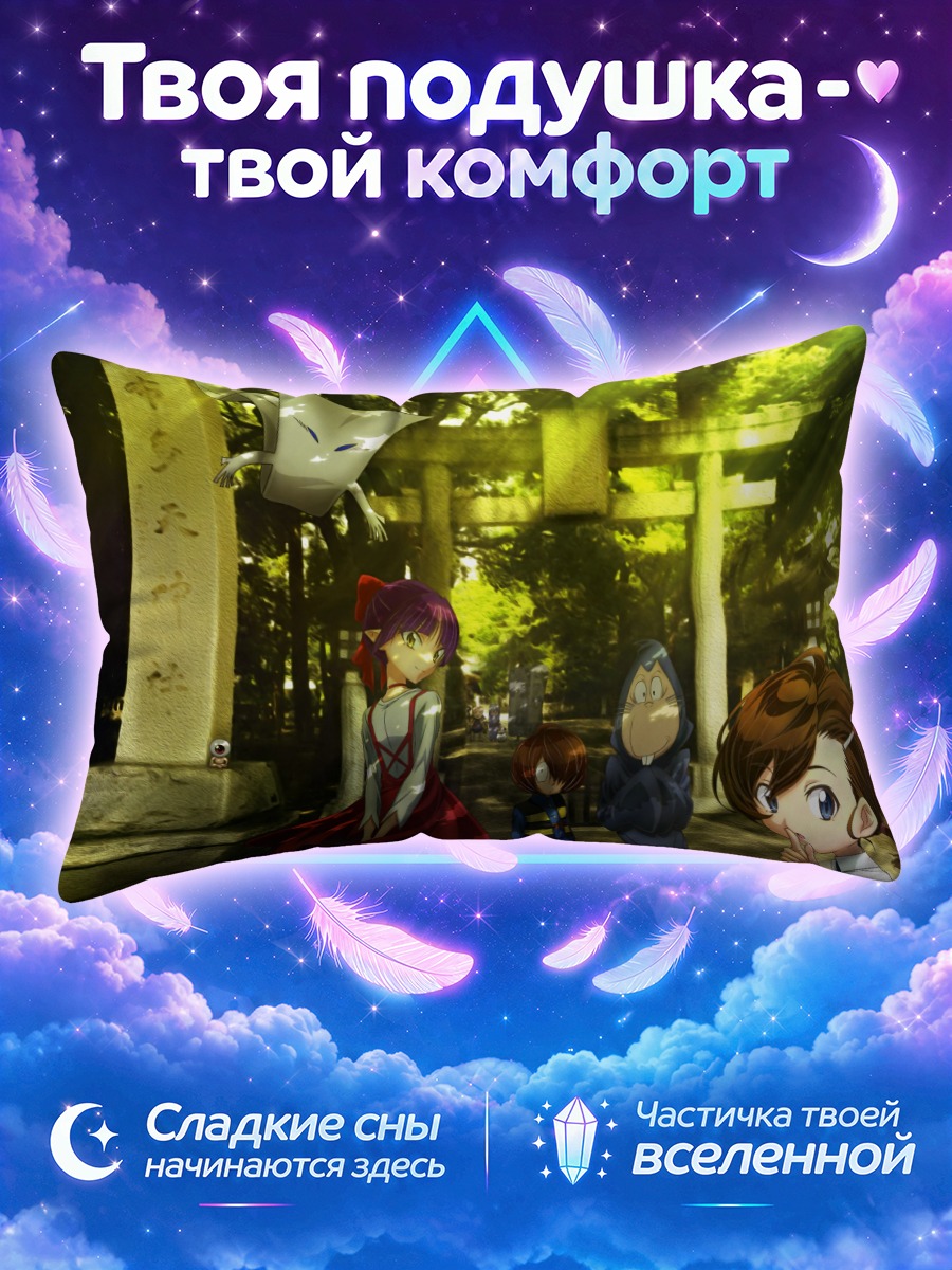 Подушка Китаро и друзья