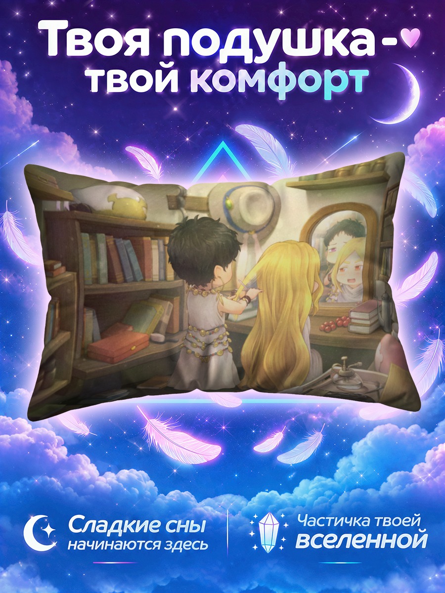 Подушка Хакумей и Микочи
