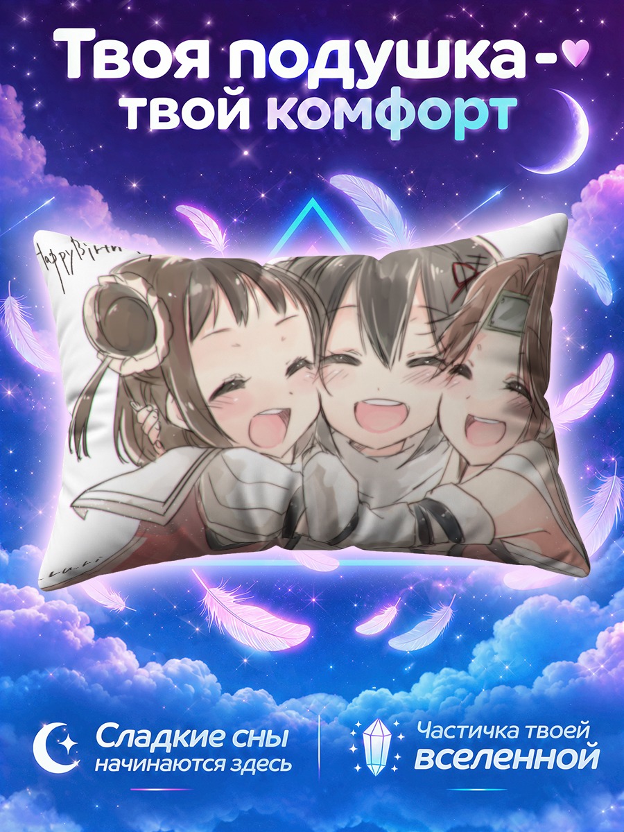 Подушка Сэндай в объятиях сестёр