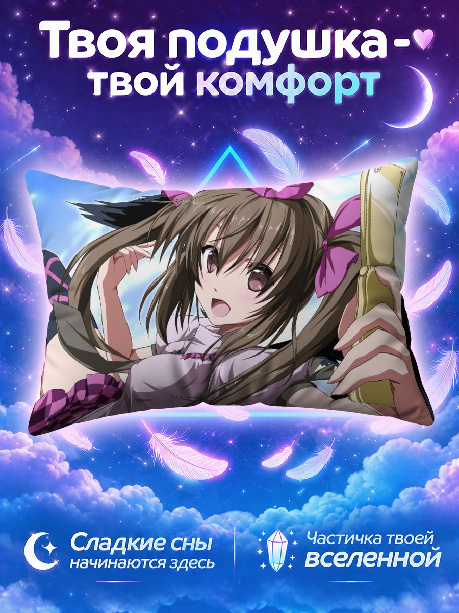 Подушка Хататэ Химекайдо с зеркалом