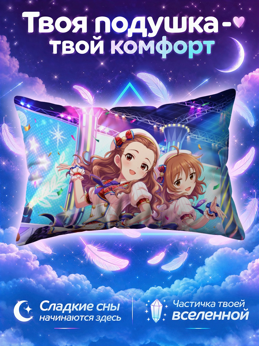 Подушка Хина Араки на сцене