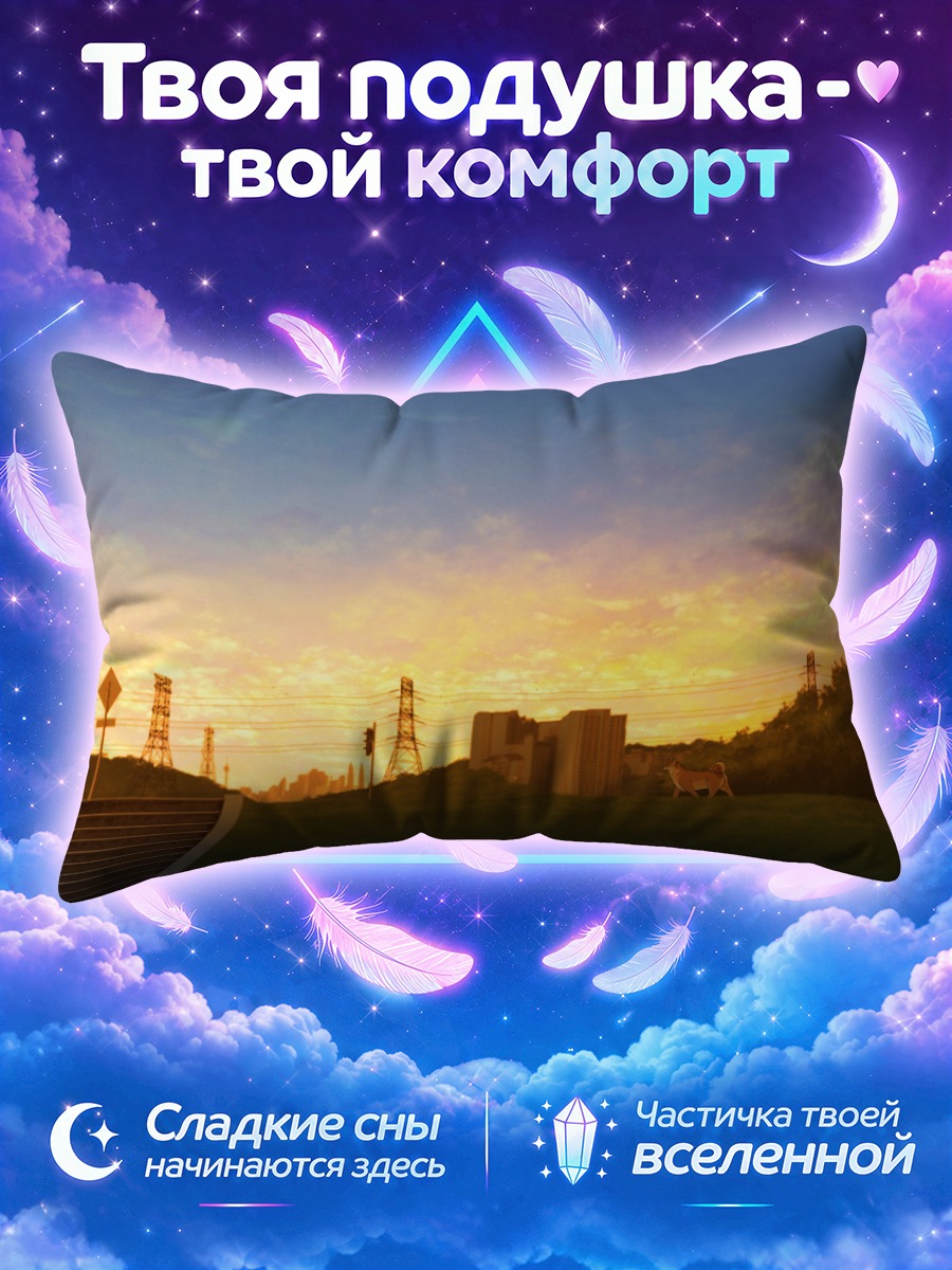 Подушка Городская лестница в закатном свете