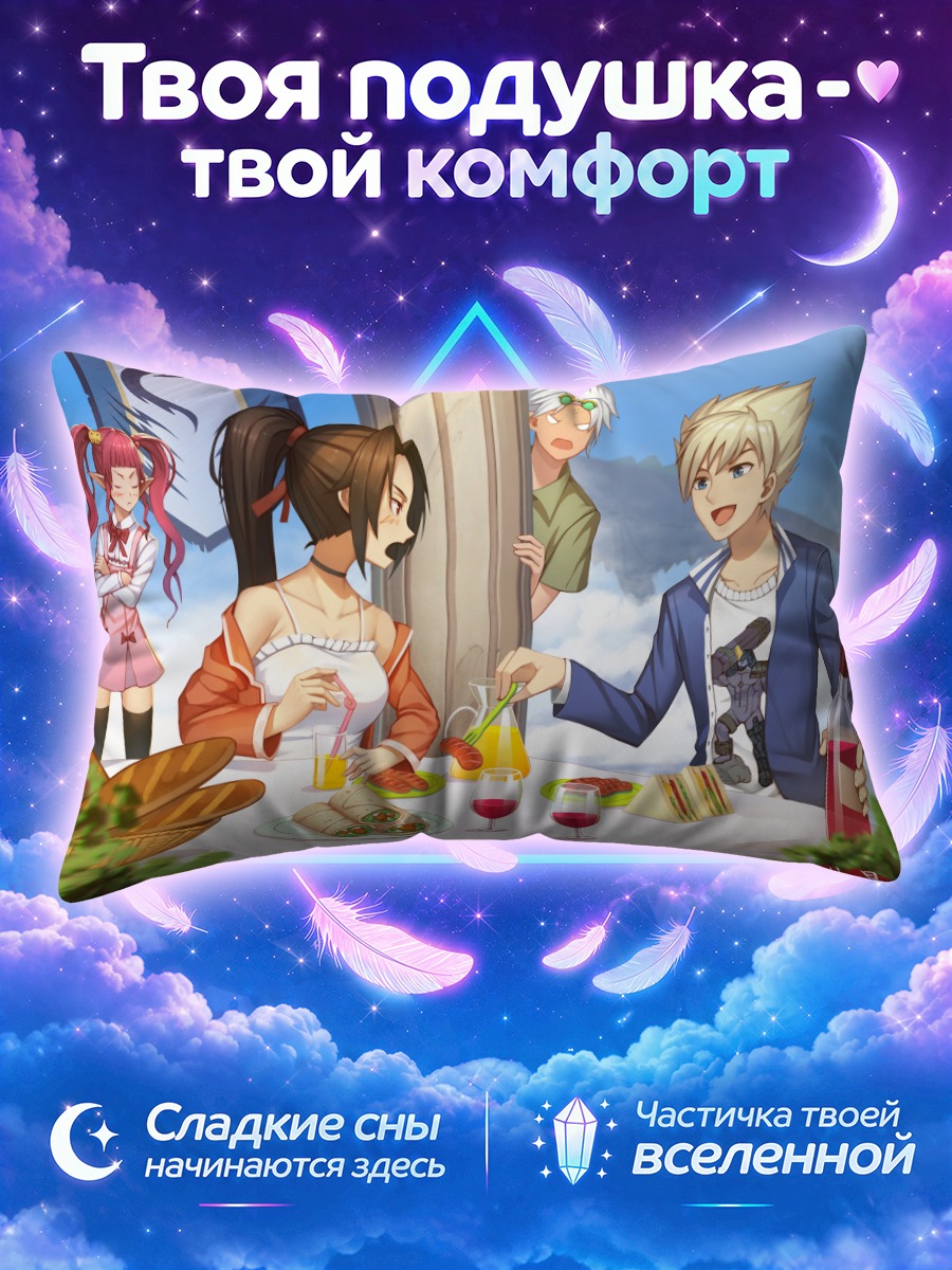 Подушка Девушка за столом с вином Данжен Файтер