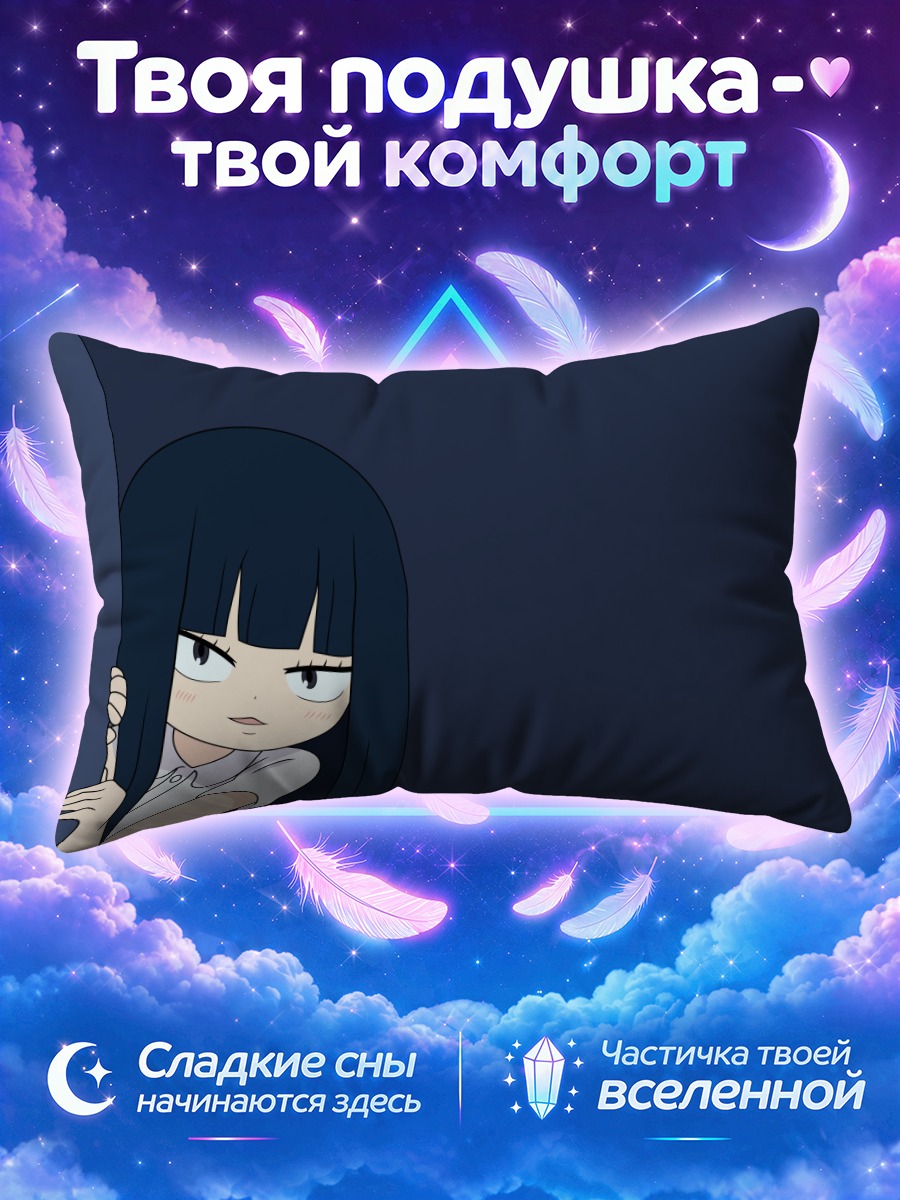 Подушка Савако Куронума в тени