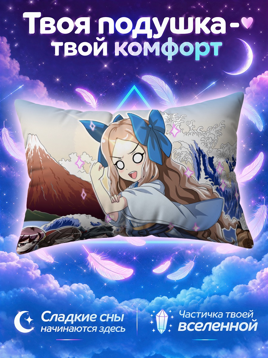 Подушка Асакадзе у Фудзи