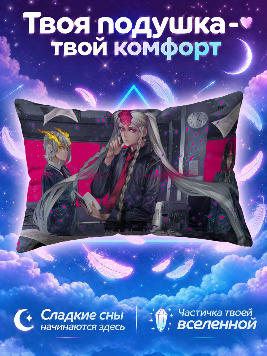 Подушка Герои Йокоуни
