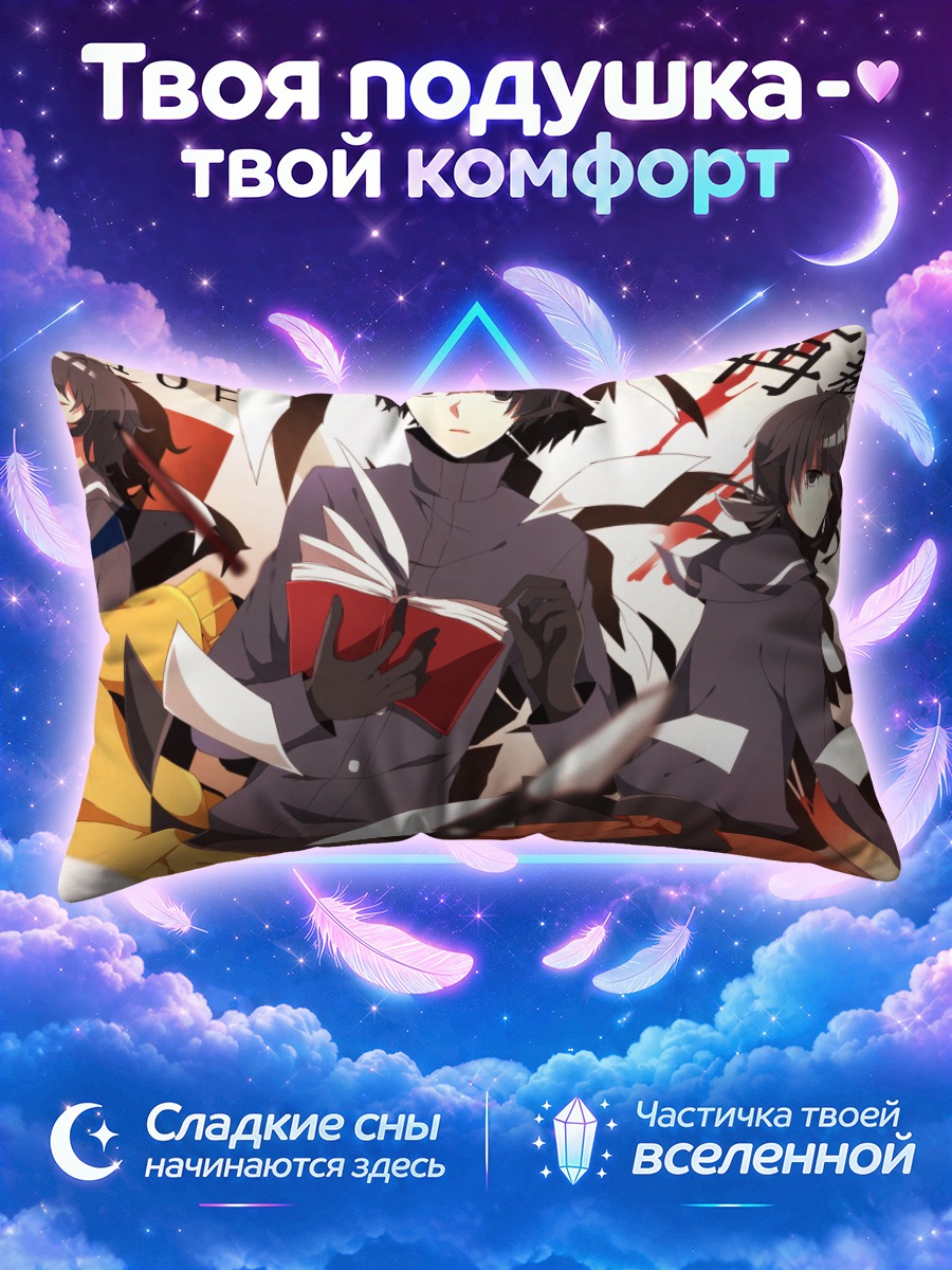 Подушка Мику Хацунэ с книгой и ножом
