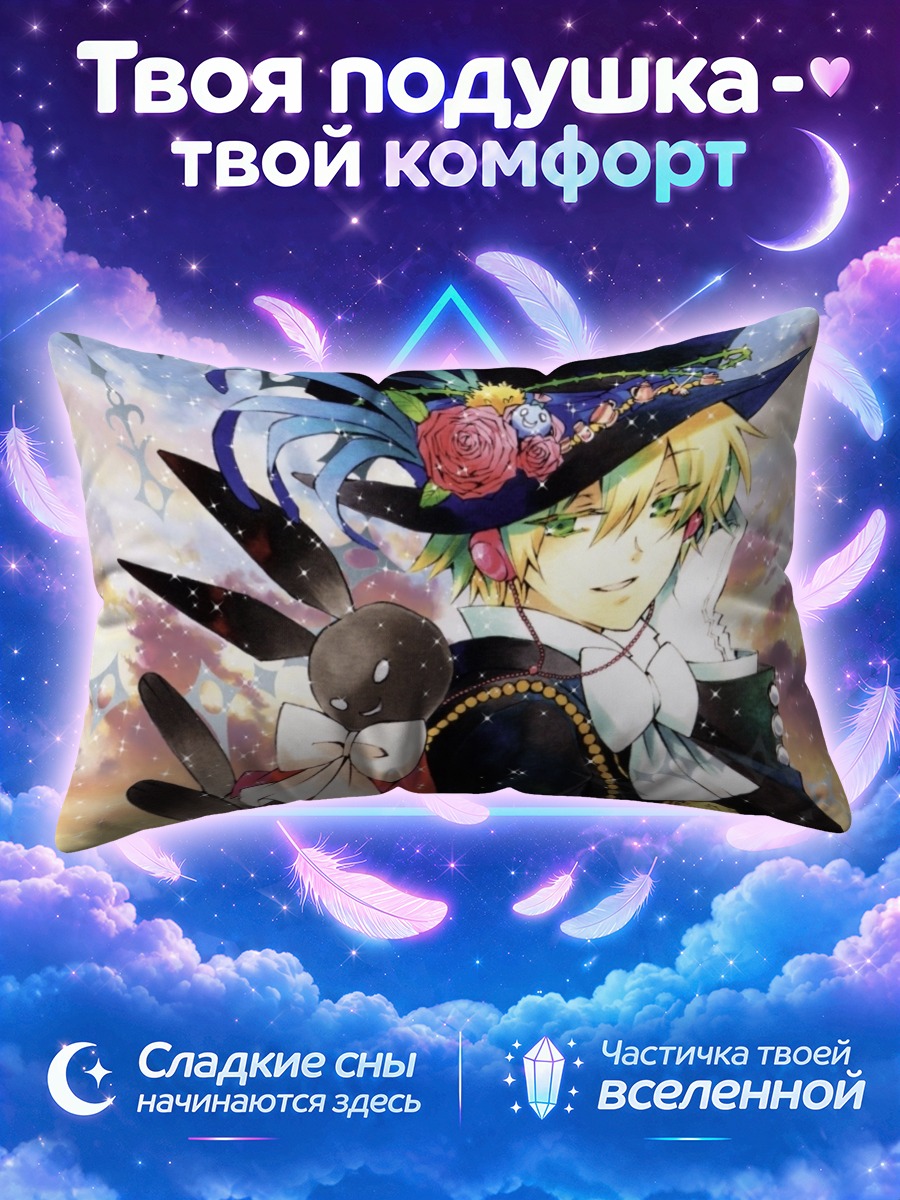 Подушка Оз Безариус и кролик