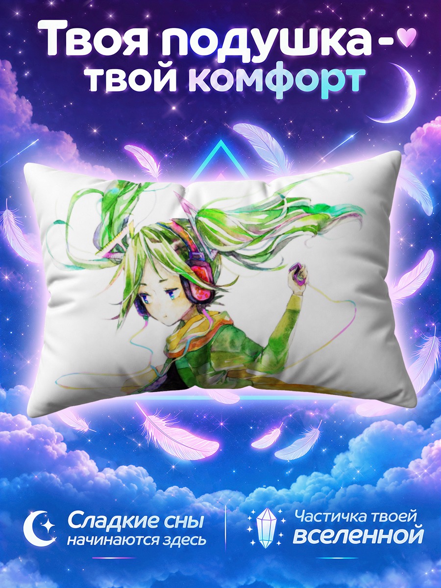 Подушка Мику Хацунэ танцует на белом фоне