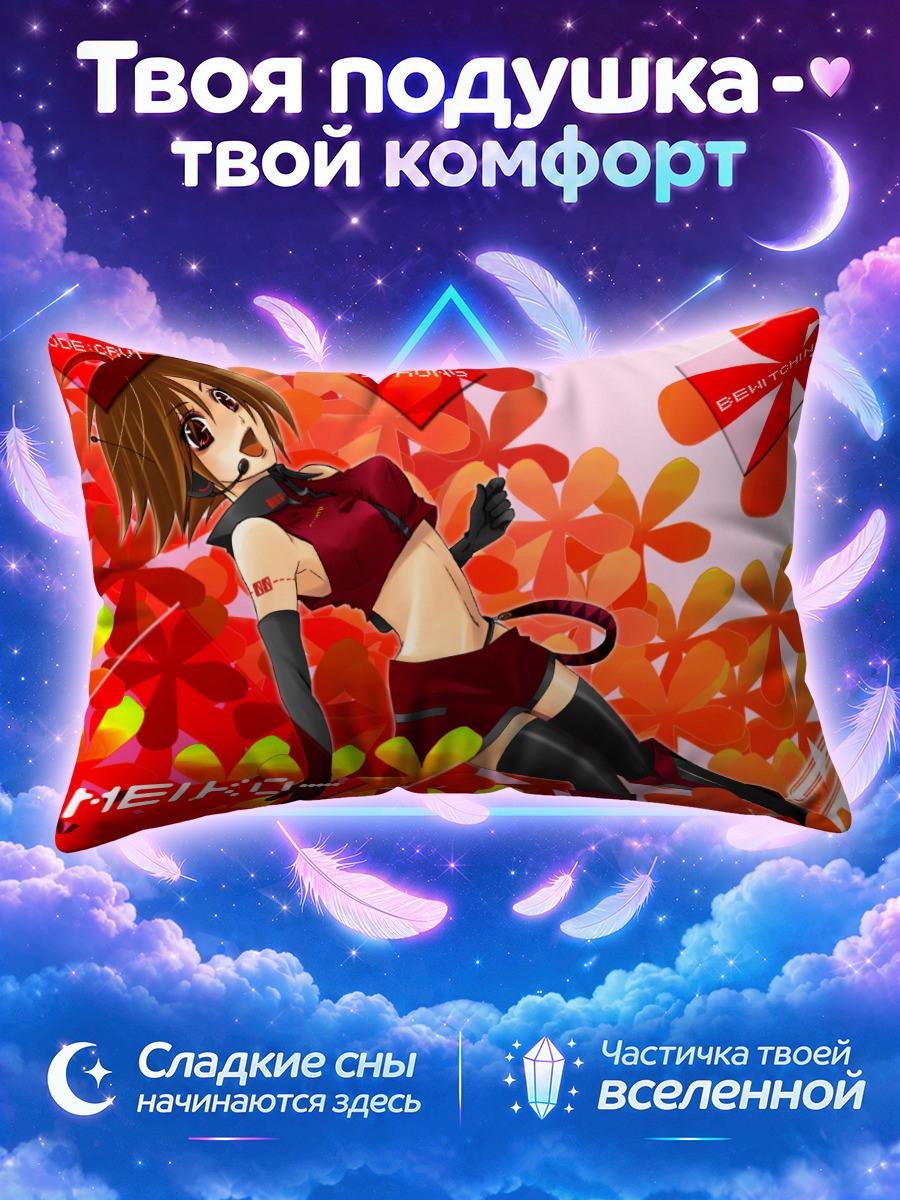 Подушка Мейко на фоне алых цветов