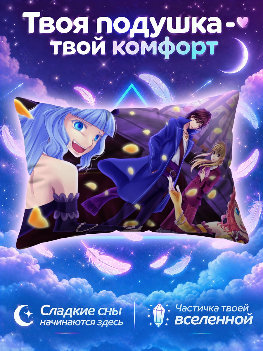 Подушка Леон Уширомия и друзья