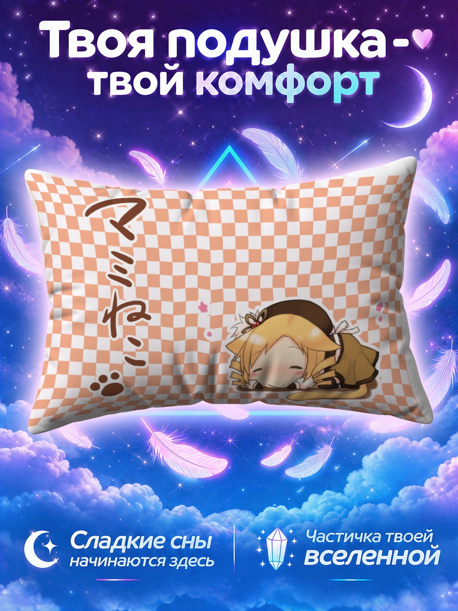 Подушка Мами Томоэ спит