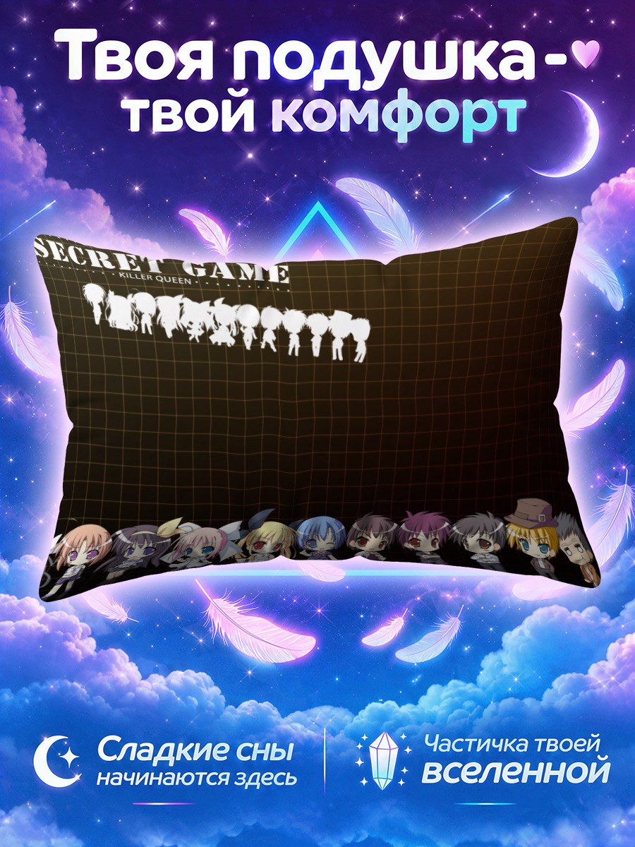 Подушка Секретная игра Киллер Квин