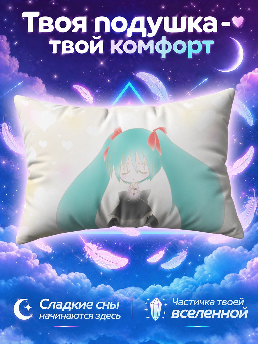 Подушка Мику Хацунэ в чёрном платье среди сердец