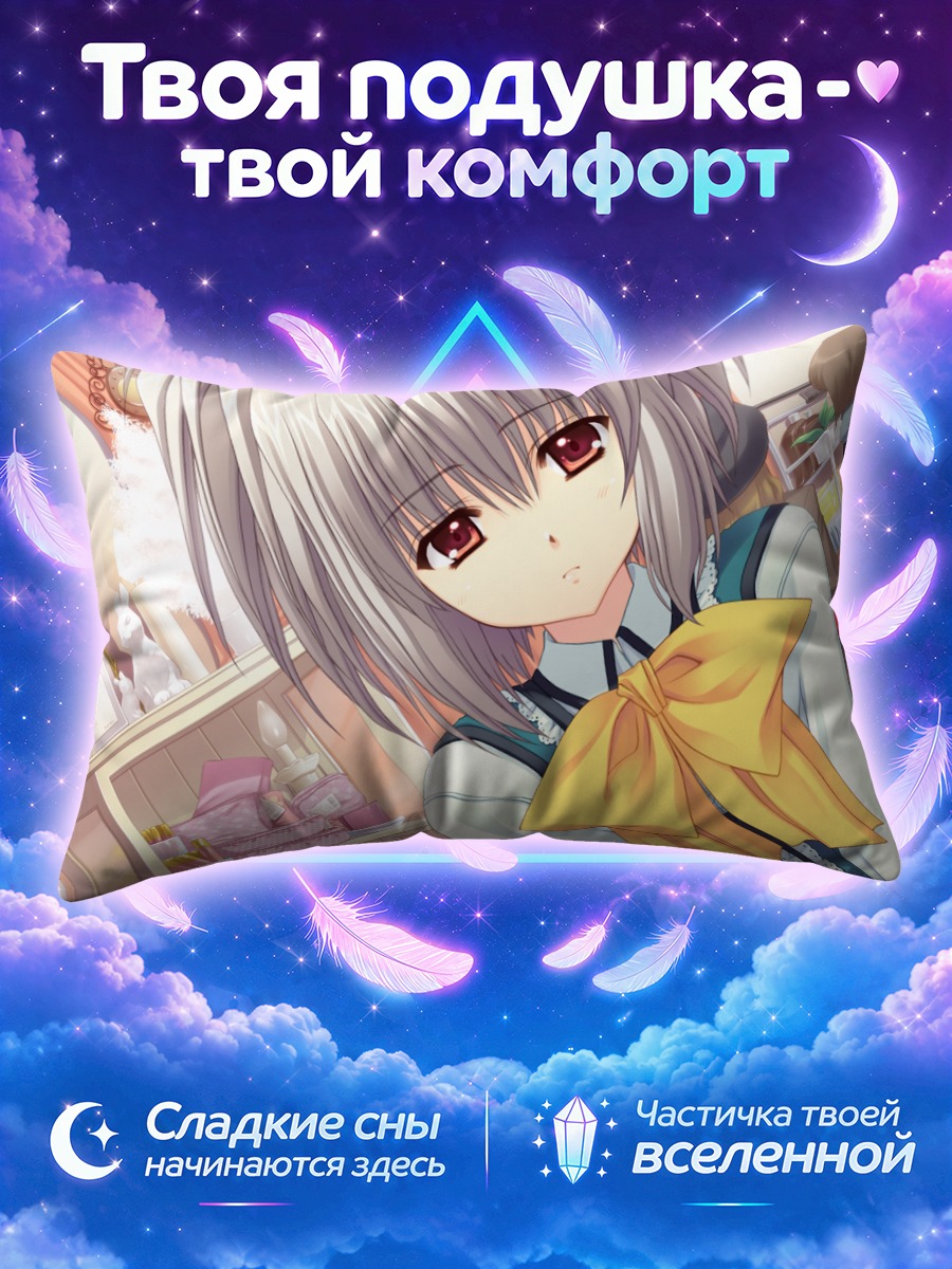 Подушка Кона Нако в комнате
