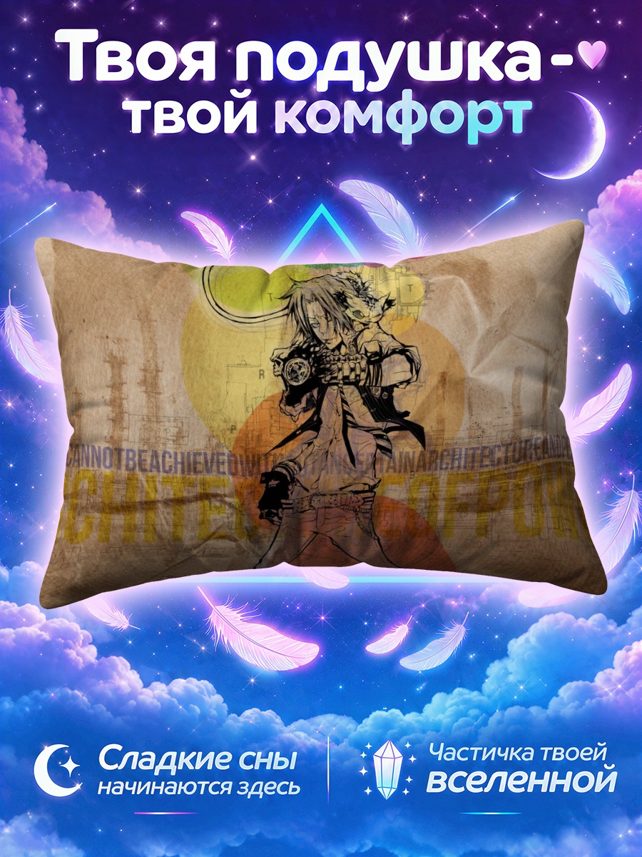 Подушка Хаято Гокудера с оружием