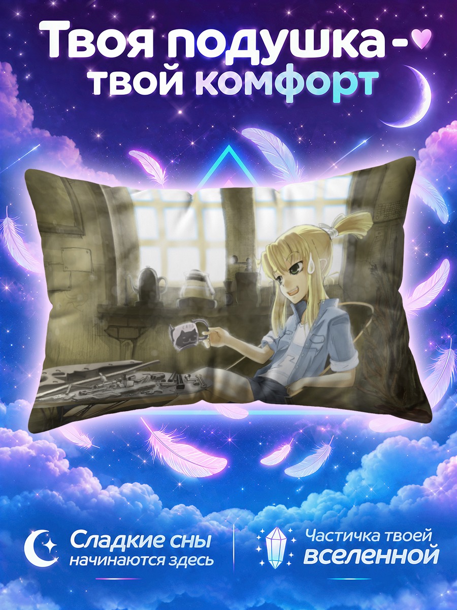 Подушка Ирис за столом
