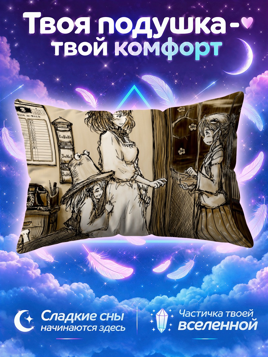 Подушка Санаэ Кочия в старом японском доме